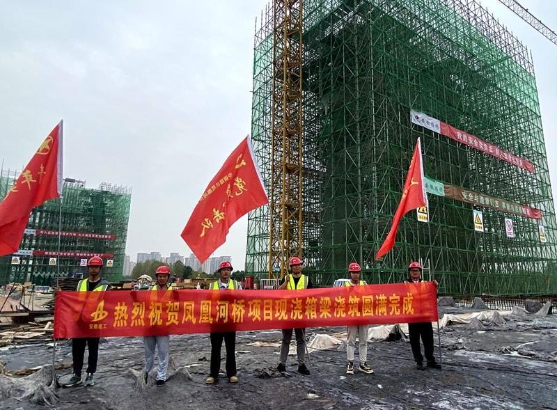 六安鳳凰河橋項目現(xiàn)澆箱梁全部澆筑完成